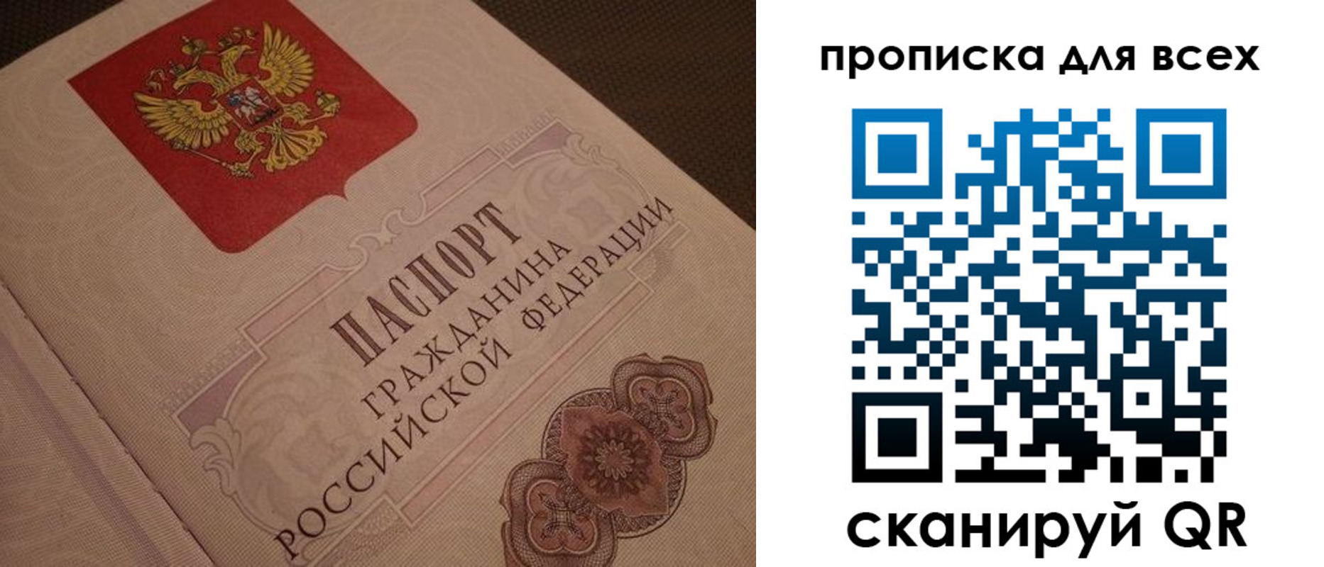 временная регистрация в квартире в Котовске