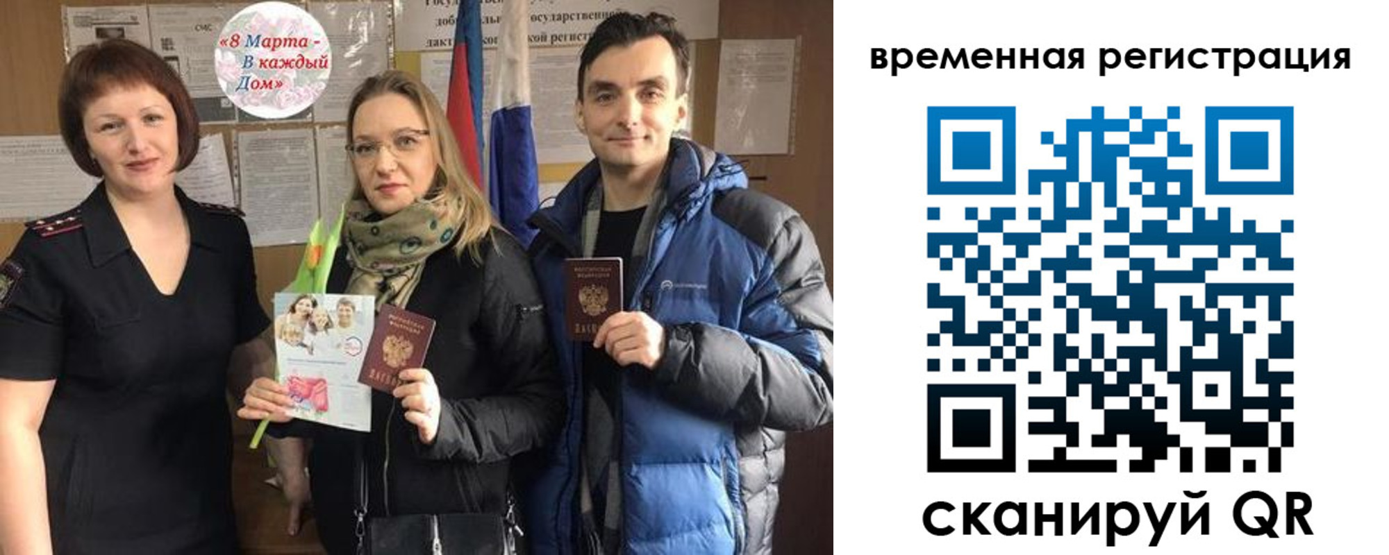 прописка регистрация в Котовске