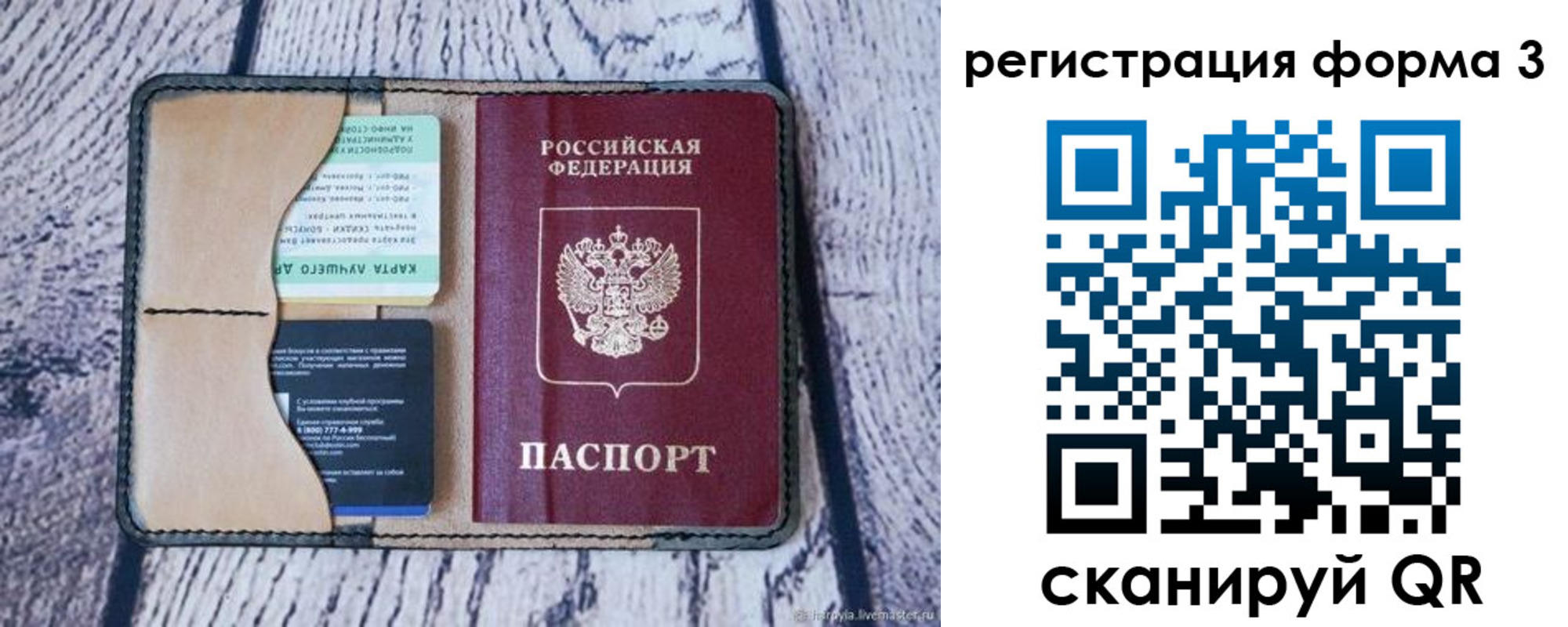 купить прописку в Котовске