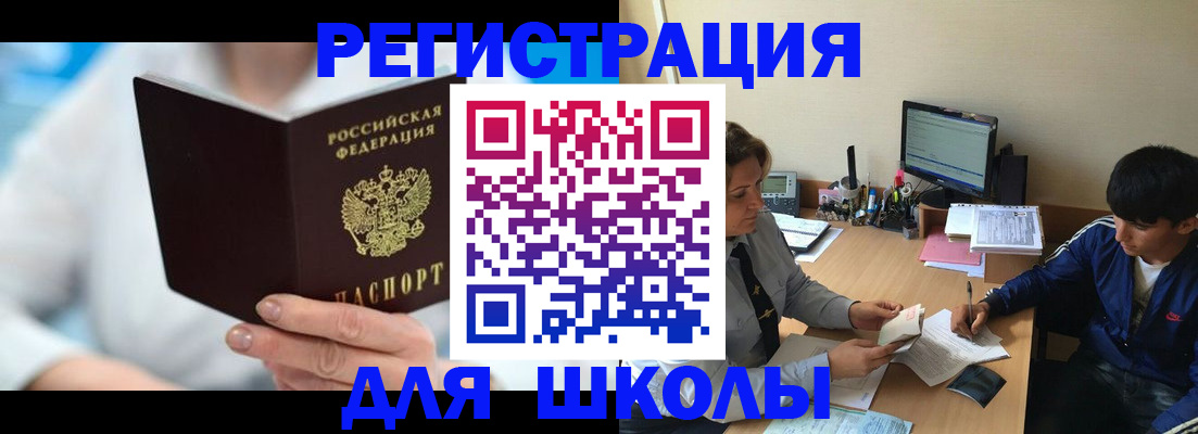 прописка от собственника в Котовске