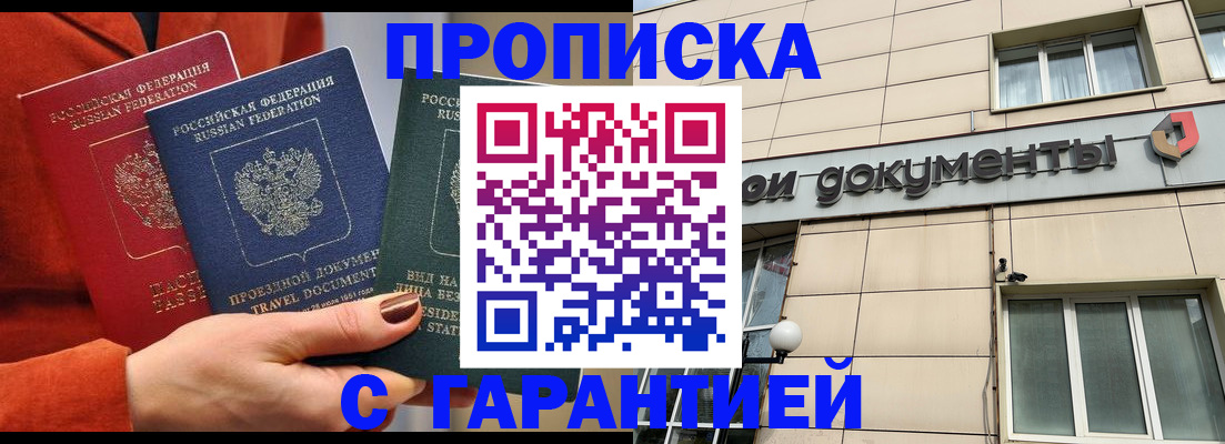 регистрация для школы в Котовске